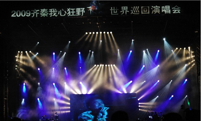 2009齐秦昆明演唱会